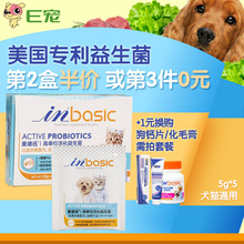 麦德氏 狗狗益生菌猫咪肠胃宝调理肠胃宠物呕吐腹泻拉稀幼犬 E宠