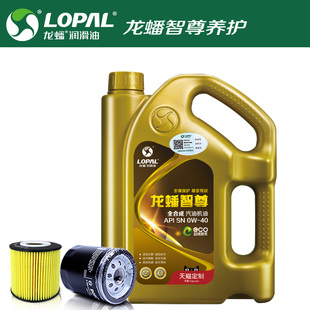 N级合成机油保养套餐5W-40赠42项检测全国连锁