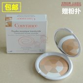 19年 包邮 遮瑕粉饼控油定妆修饰肤色 雅漾焕彩透亮光感蜜粉9g