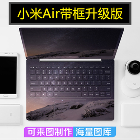 小米笔记本air12.5电脑外壳13寸创意13.3贴纸