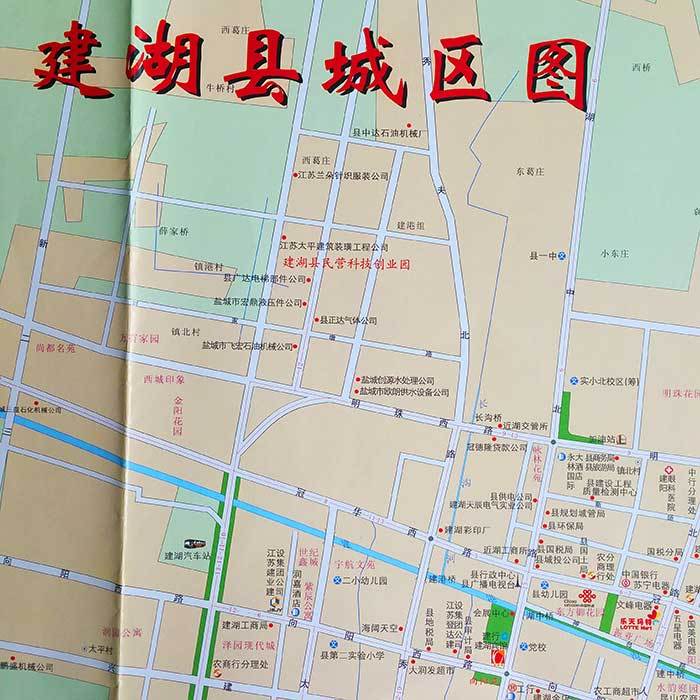 盐城地图2017市区小区亭湖盐都建湖大丰射阳阜宁响水滨海东台城区