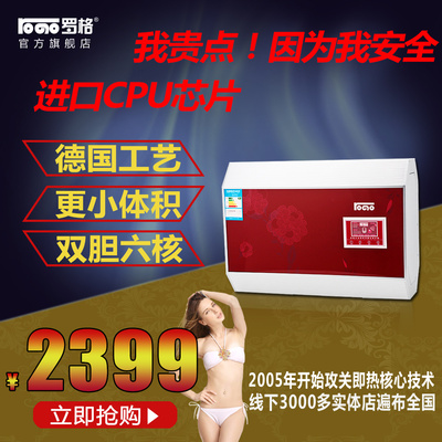 罗格即热式电热水器怎么样,罗格即热式电热水器好吗