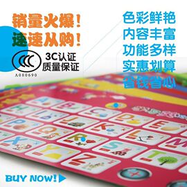 [智能拼音挂图]评价 卡迪龙智能语音挂图怎么样