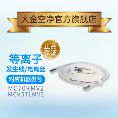 大金MC71NV2C空气净化器怎么样,大金MC71NV2C空气净化器好吗