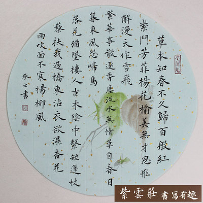 正品书法专用宣纸手工安徽小楷行书书法创作专用宣纸作品纸圆小虫