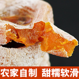 厚霜柿饼500g