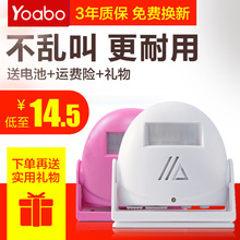 店铺进门口红外电子语音迎宾器 无线人体感应门铃 欢迎光临感应器