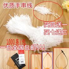 吊牌绳 手穿线子母塑料扣 鱼线一千 包邮 塑料吊牌线 手串线 1包