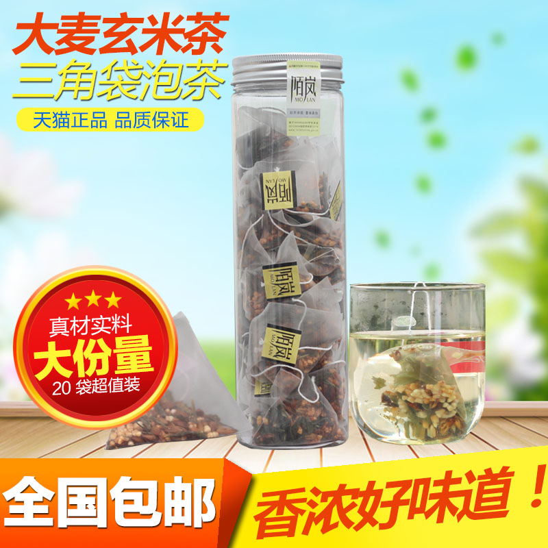 大麦茶 玄米茶 韩国原味特级日本寿司店袋泡茶罐装三角茶包邮20袋