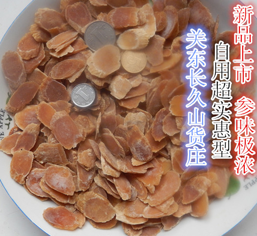 特等长白山无糖 红参片吉林8年根人参片正品红参切片150克包邮瓶