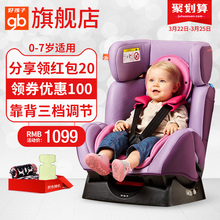 好孩子汽车儿童安全座椅0-7岁新生儿婴儿宝宝车载安全座CS888图片