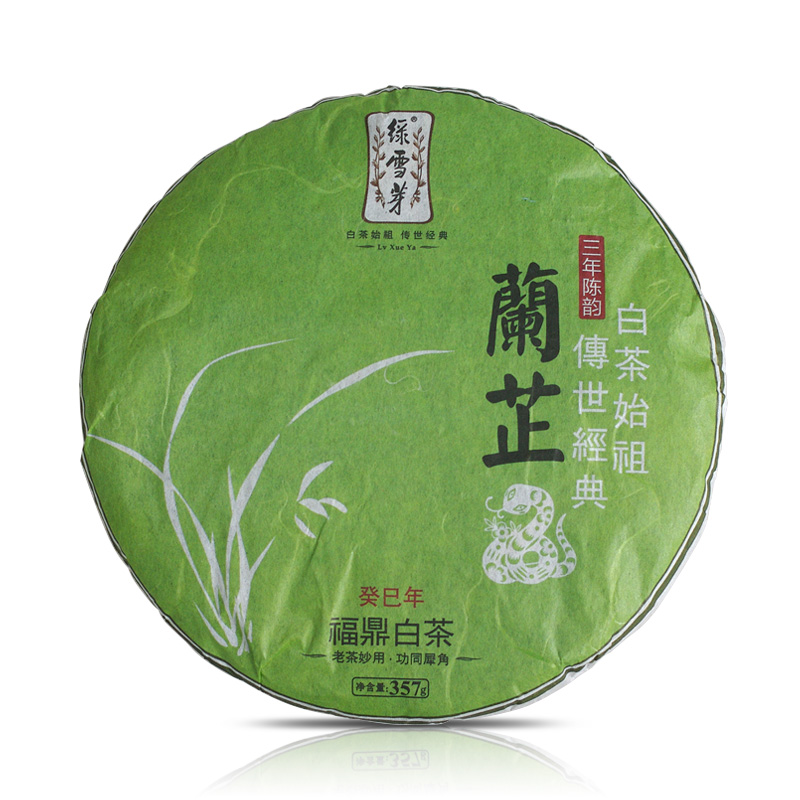 绿雪芽兰芷 四年陈 陈年福鼎老白茶茶饼礼盒 老寿眉茶叶
