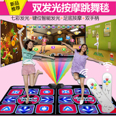 发光跳舞毯电视电脑两用双人按摩无线体感游戏加厚家用跳舞机 新款
