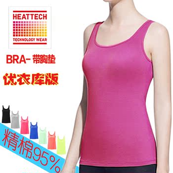 外贸纯棉优家无钢圈bra-t瑜伽运动衫<em>文胸带</em>胸垫