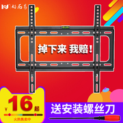 通用海信lg017 018 016 015 400030a液晶电视挂架壁挂支架32-55寸