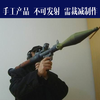 超逼真rpg-7火箭筒纸模型1:1休闲益智手工制作纸模型送制作工具