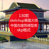 sketchup草图大师园林景观中式 古典古建筑门窗雕花SU模型 舞墨堂