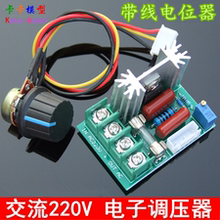 调温 带线电子调压器 调速 2KW 调光 进口大功率可控硅 交流220V