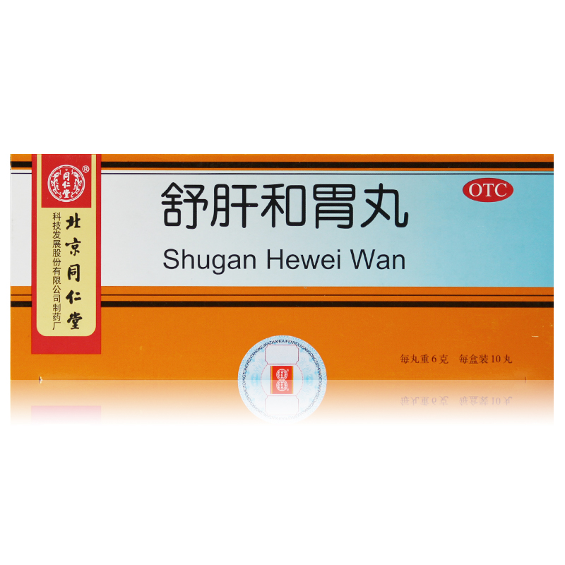 6盒更划算】同仁堂 舒肝和胃丸 10丸 疏肝解郁 和胃止痛zy