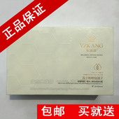 5ml YZK医知康美肌修护肽冻干粉 3对 原冻干粉修复因子 正品