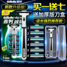 吉列威锋剃须刀1架6刀头手动老式刮胡刀吉利刀架刀头双层刀片套装