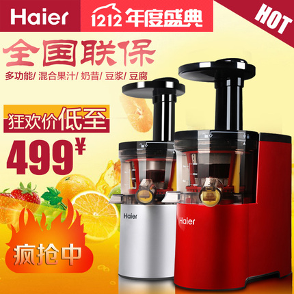 Haier海尔HYZ-A108果汁机质量怎么样 - 软文发