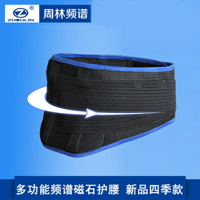 周林频谱护腰带保暖发热腰椎间盘钢板腰围腰托