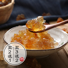 买2送1 云南天然食用桃胶野生桃胶桃花泪100g可搭银耳皂角米雪燕