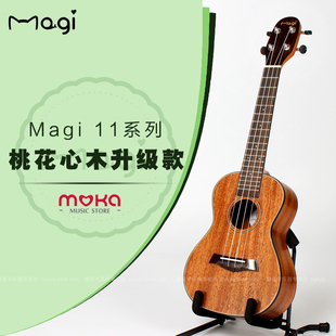 magi 尤克里里 桃花心木 11 ukulele 乌克丽丽 21/23/26寸小吉他