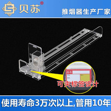 包邮 贝苏自动推烟器烟架子香菸推进器便利店烟盒展示架超市售烟架
