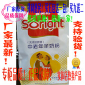 包邮 4月羚鲜一族多美怡中老年养胃无蔗糖400克同550克羊奶粉5送1