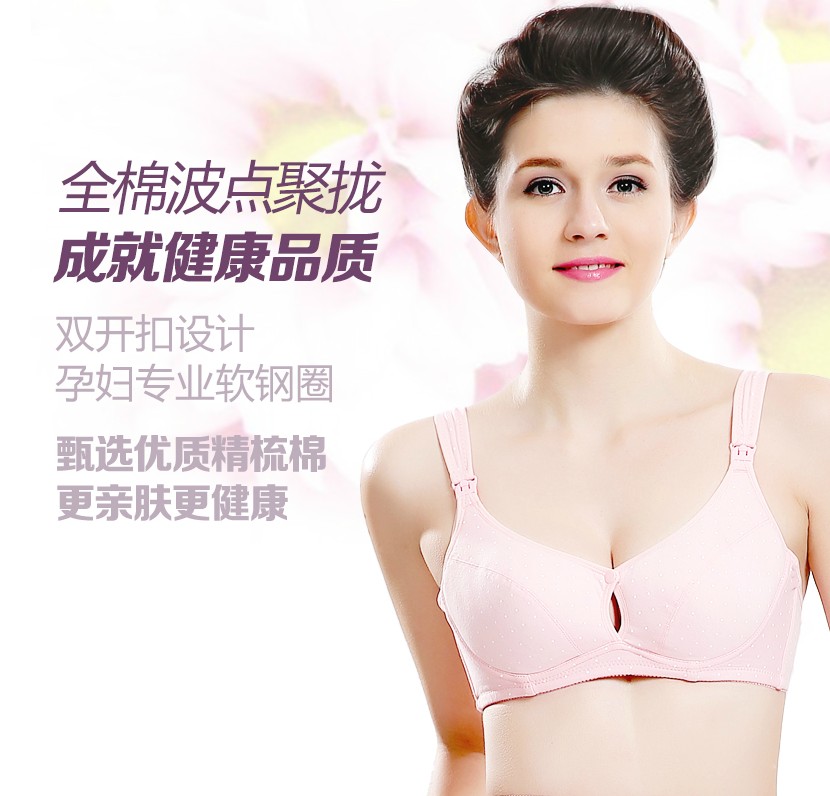 <em>淘宝网</em>【天天特价】 全棉<em>胸罩哺乳文胸</em> 纯棉带