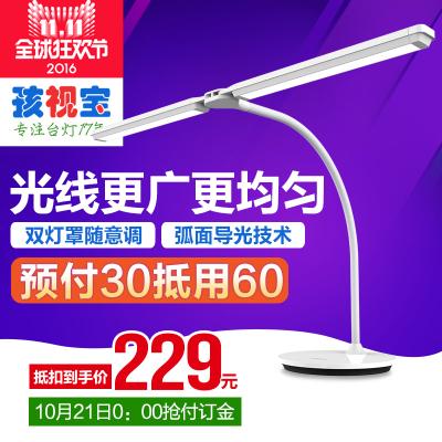 孩视宝护眼灯怎么样,孩视宝护眼灯好吗