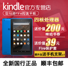 Fire平板电脑7英寸四核8G内存电子书阅读器咪咕版 亚马逊Kindle