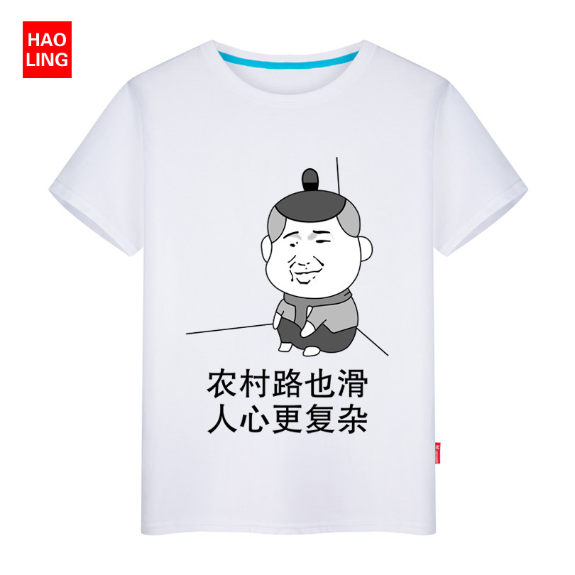 暴走漫画短袖t恤男恶搞笑金馆长表情衣服逗比屌丝带文字情侣装