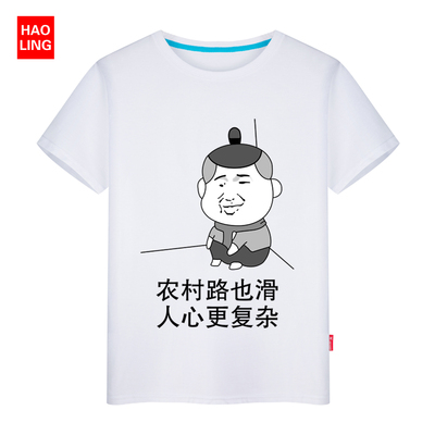 暴走漫画短袖t恤男恶搞笑金馆长表情衣服逗比屌丝带文字情侣装