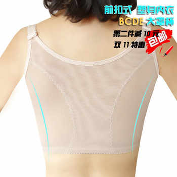 外贸前扣马甲塑身薄款大码<em>胸罩杯</em>聚拢文胸DE
