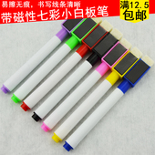 小号白板笔水性小白板专用易擦干净带磁性笔擦头多用途的白板笔