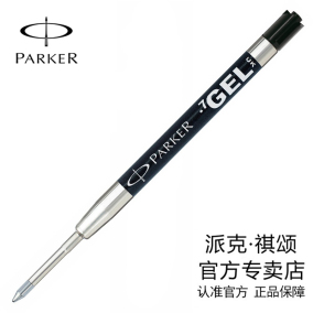 正品[派克笔芯]派克笔芯价格评测 图片_惠惠购物