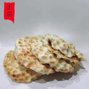石子馍翼城石子饼 山西美食 疤饼香酥烤馍红糖甜馍 一斤装石子饼