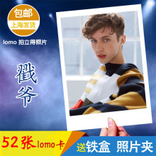 sivan troye 明星小照片 戳爷个人周边照片写真52张lomo卡片小卡