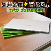 DEEN S 13.3英寸 笔记本电脑 轻薄便携 超薄超极本 i7游戏本学生