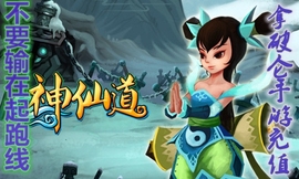 [神仙道80级套装]评价 神仙道结婚套装怎么样