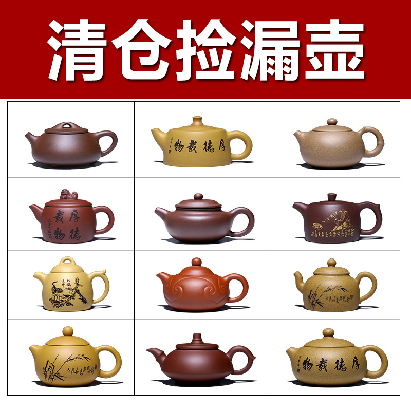微瑕疵壶清仓 宜兴正宗紫砂壶纯全手工泡茶壶茶具 清水泥段泥