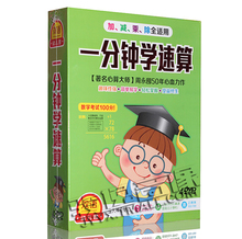幼儿手指速算DVD光碟心算一分钟学速算加减乘除教学教材视频光盘