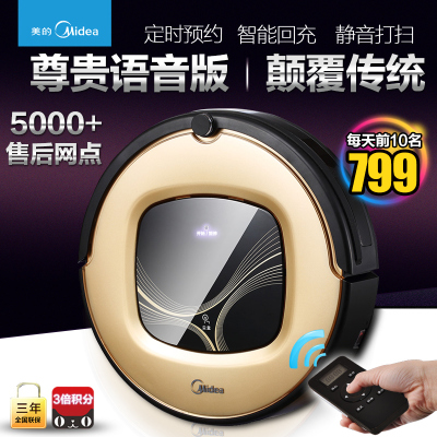 Midea美的R1-L103B扫地机器人怎么样?扫地机