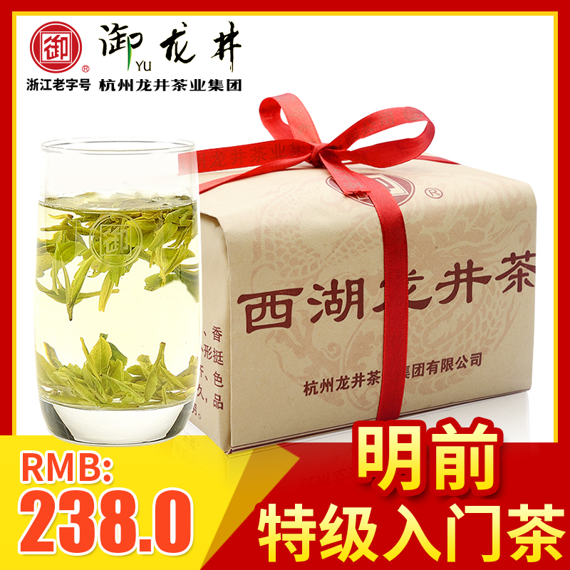 【新茶上市】2016御牌茶叶 明前特级西湖龙井茶 纸包250g大方