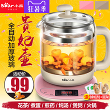 小熊养生壶全自动加厚玻璃多功能电热烧水壶花茶壶黑茶煮茶器煲