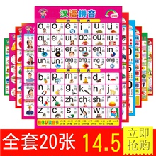 6岁早教认知单面撕不烂拼音英语字母表挂图 无声挂图宝宝启蒙