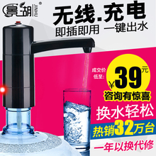 水支架纯净水桶饮水机水龙头压水器自动上水器 景湖电动抽水器桶装